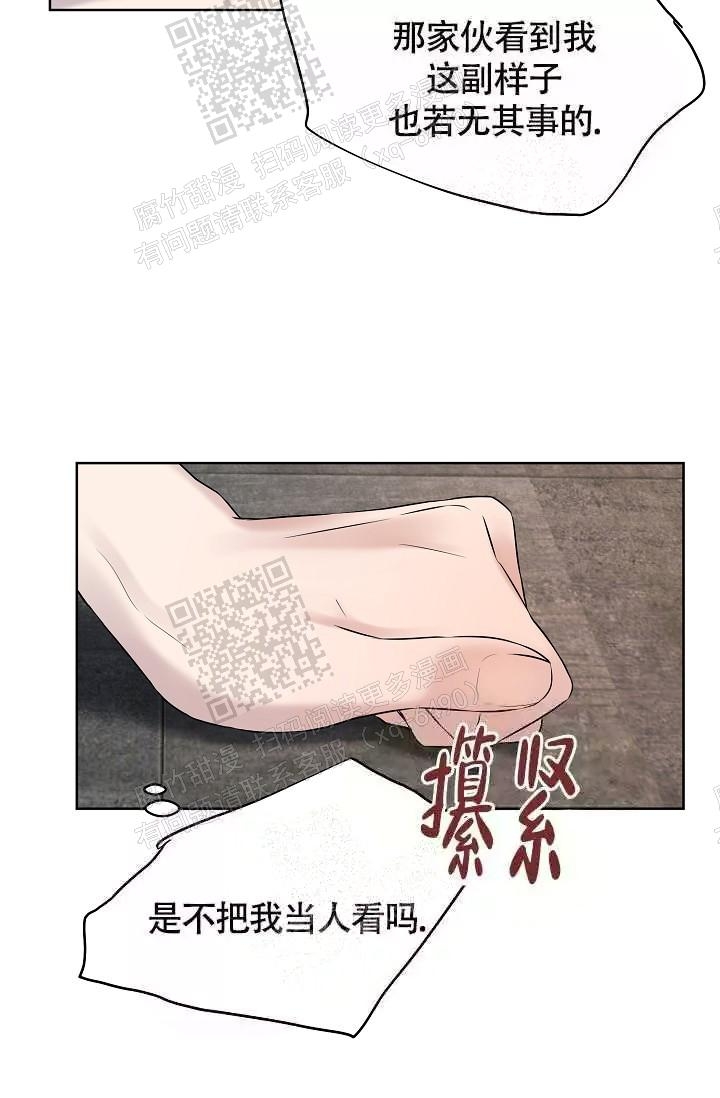 金色翡翠图片漫画,第8话2图