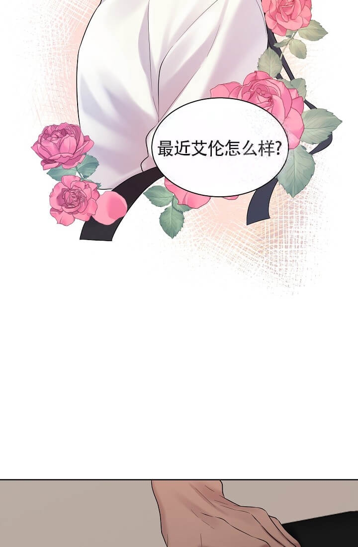 金色翡翠图片漫画,第12话1图