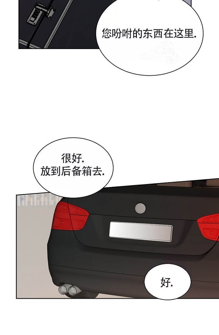 金色翡翠图片漫画,第12话1图