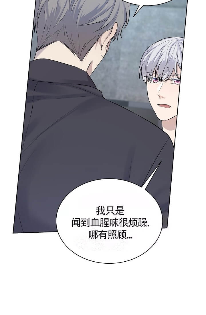 金色翡翠图片漫画,第14话2图