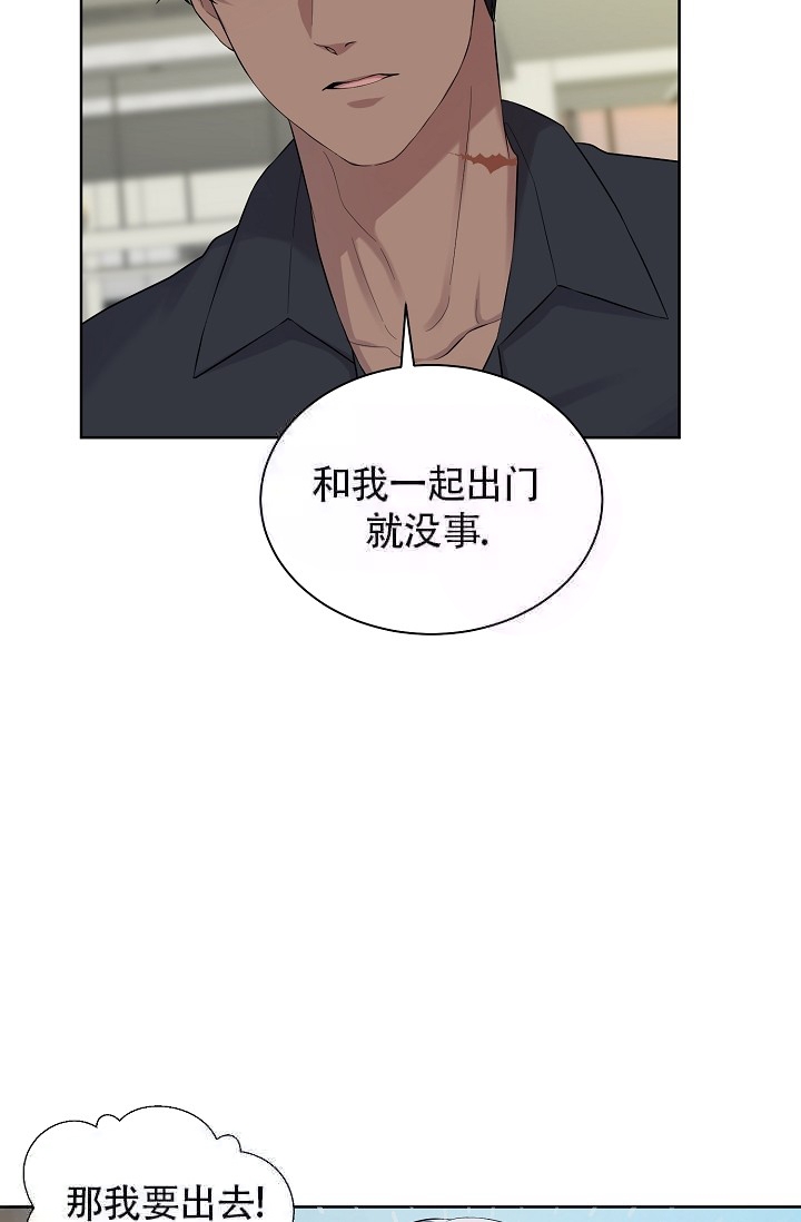 金色翡翠图片漫画,第11话2图