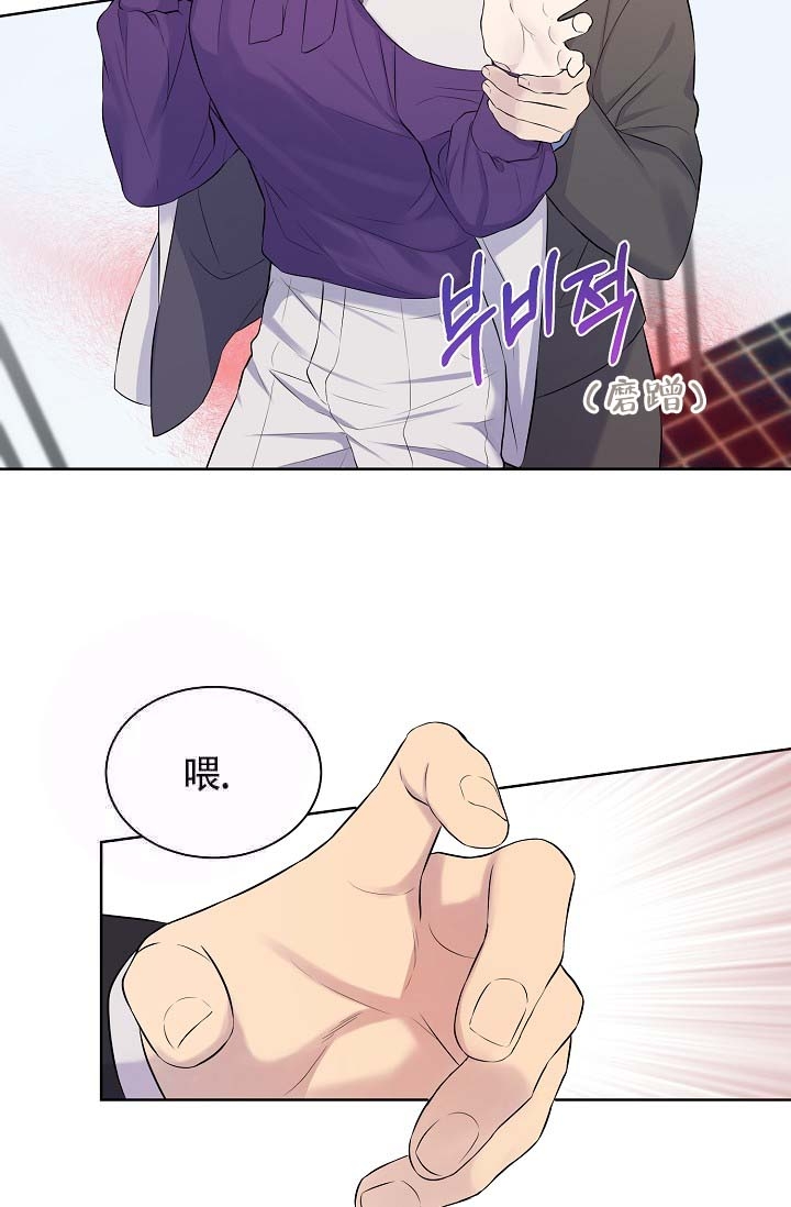 金色字配什么颜色底漫画,第17话2图