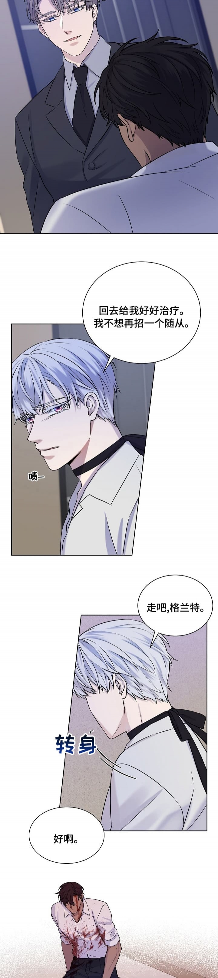 金色翡翠图片漫画,第38话2图