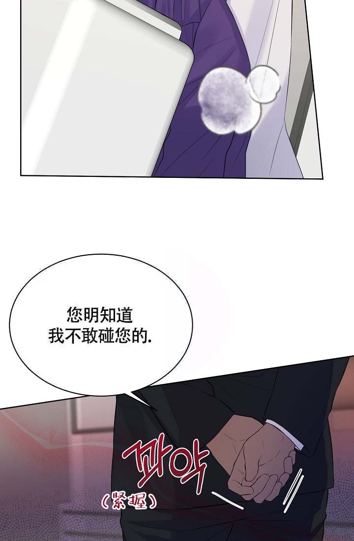 金色翡翠图片漫画,第19话1图