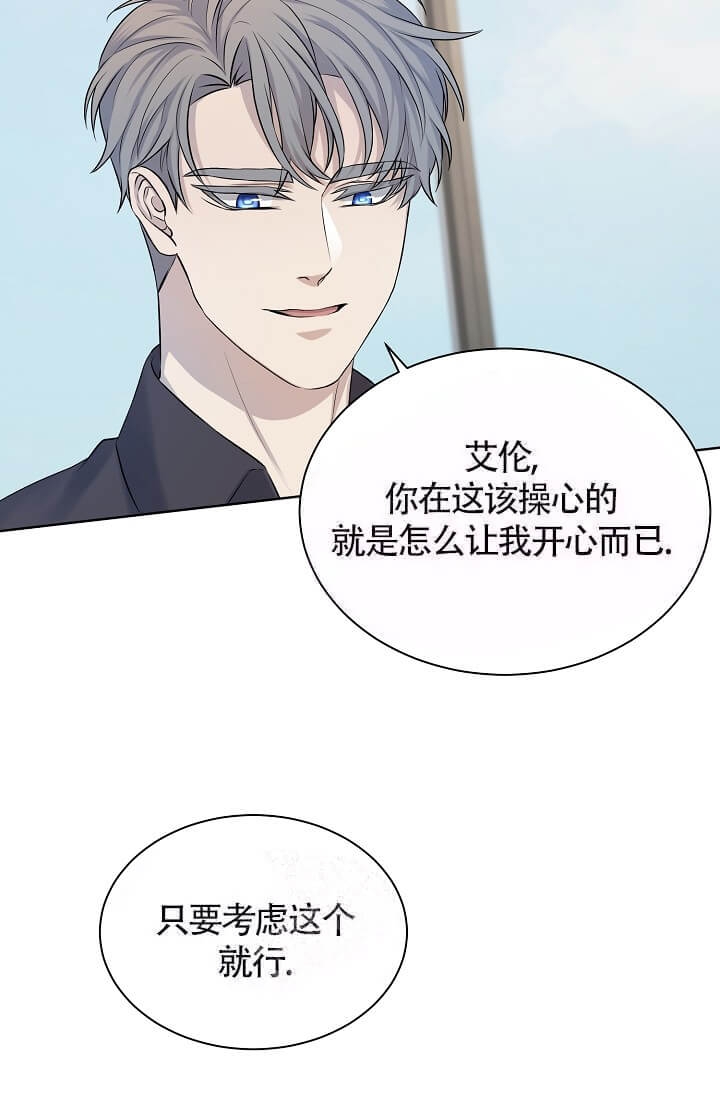 金色翡翠图片漫画,第14话2图
