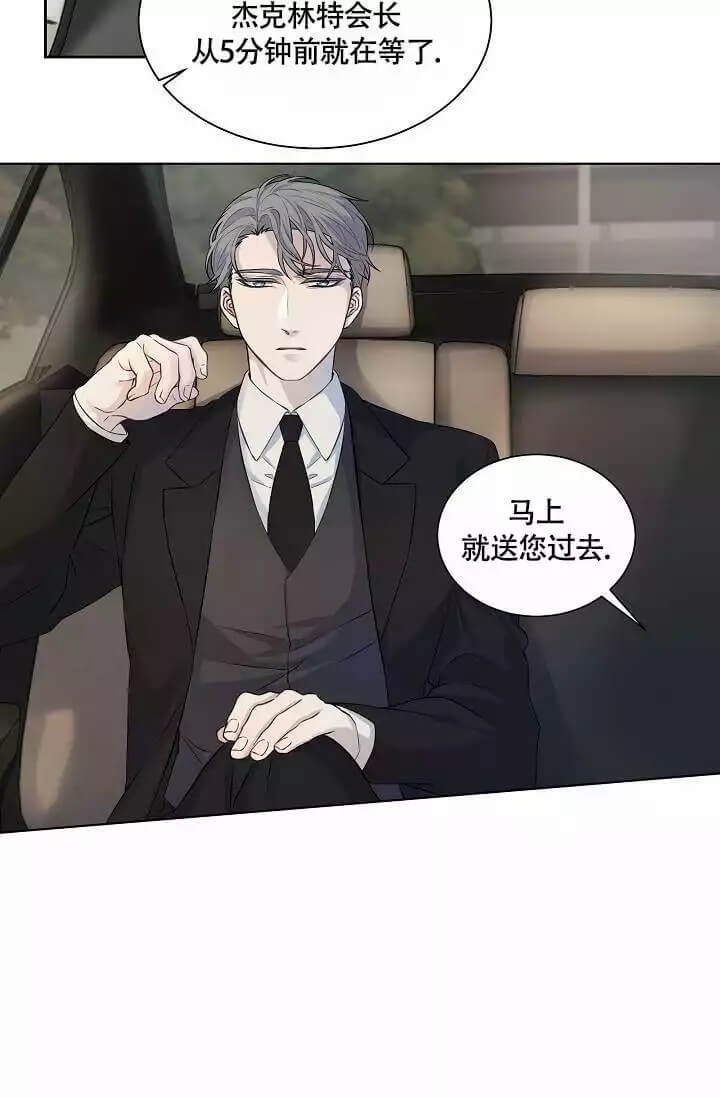 金色翡翠图片漫画,第1话1图