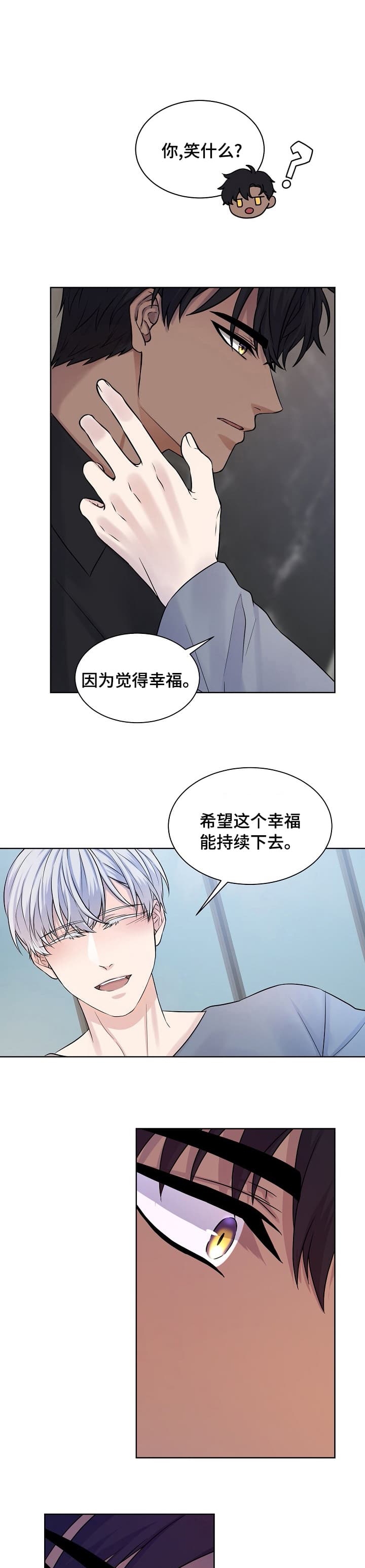 金色子弹漫画,第34话1图