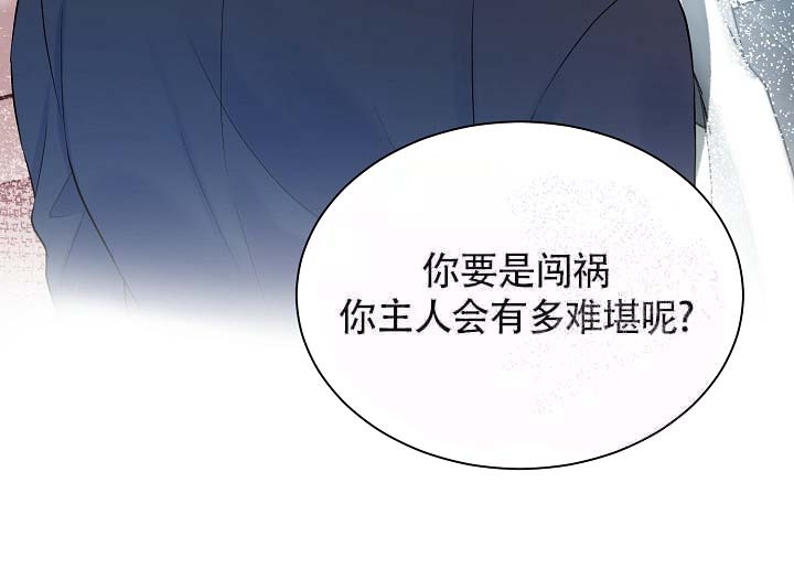 金色字配什么颜色底漫画,第17话1图
