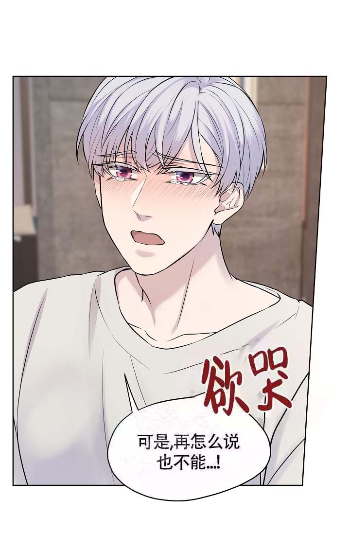 金色翡翠图片漫画,第24话2图