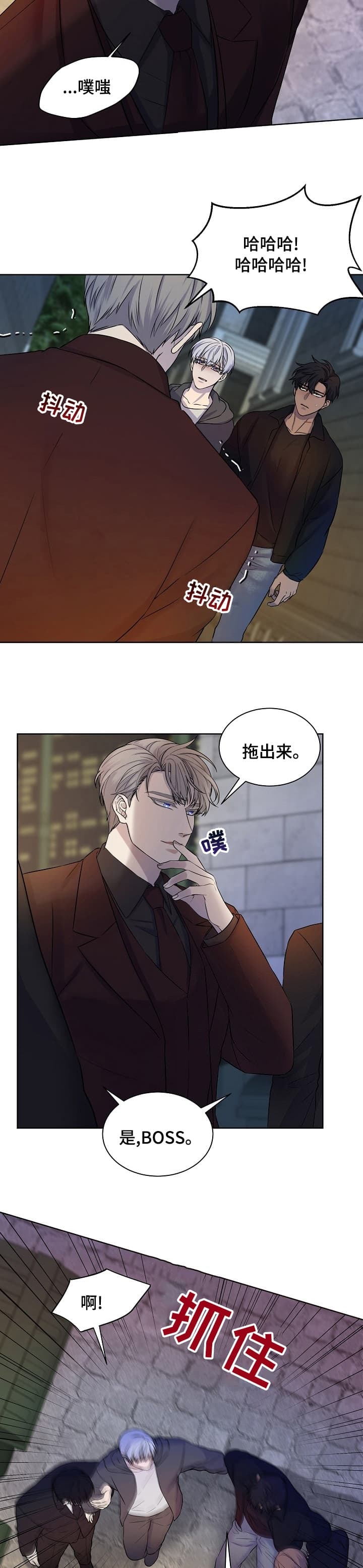 金色子弹漫画,第43话2图