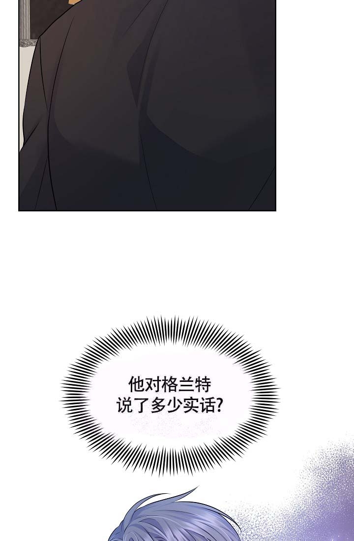 金色翡翠图片漫画,第21话2图