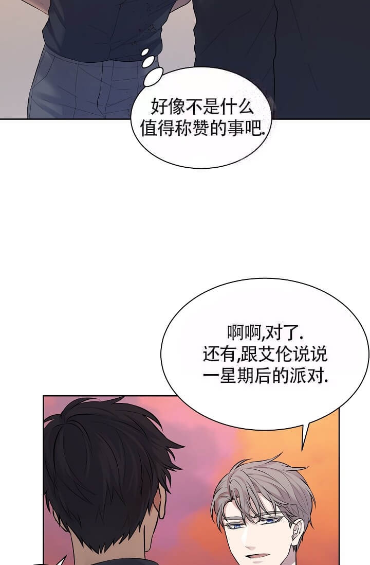 金色翡翠图片漫画,第12话2图