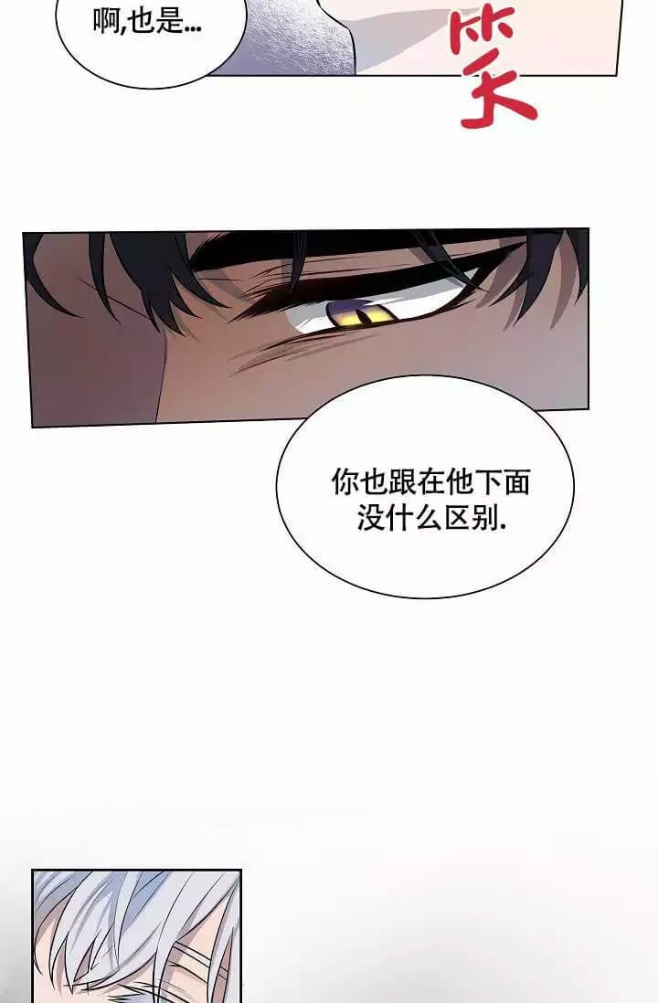 金色翡翠图片漫画,第2话2图