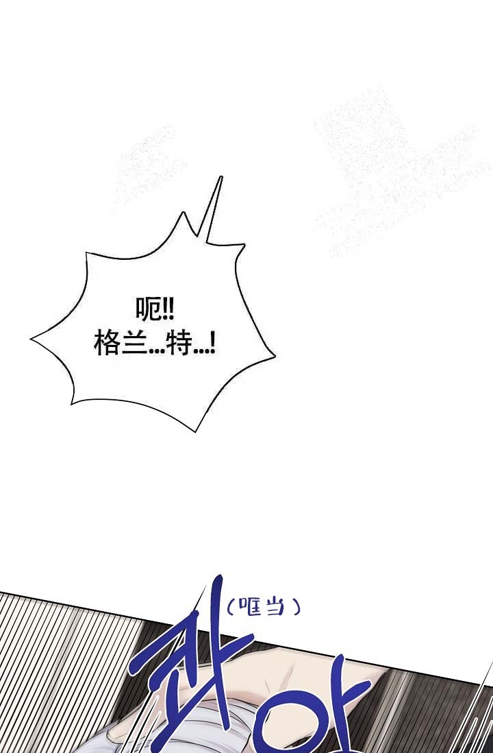 金色翡翠图片漫画,第23话1图