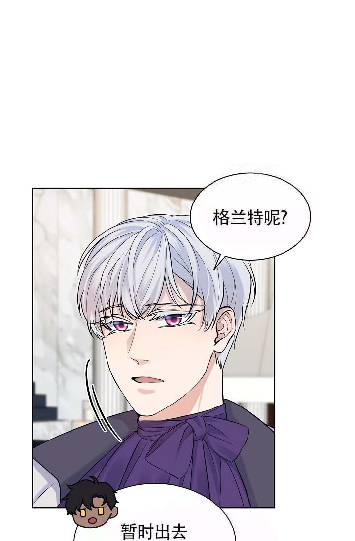 金色翡翠图片漫画,第18话2图