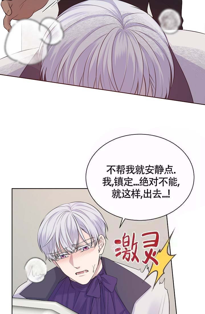 金色翡翠图片漫画,第19话2图
