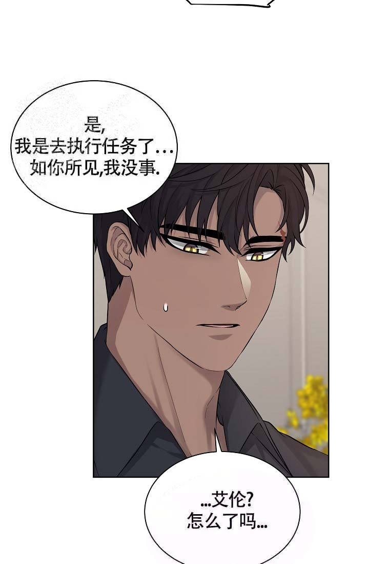 金色字配什么颜色底漫画,第24话2图