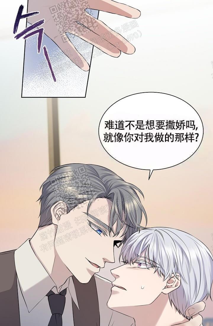 金色翡翠图片漫画,第7话2图