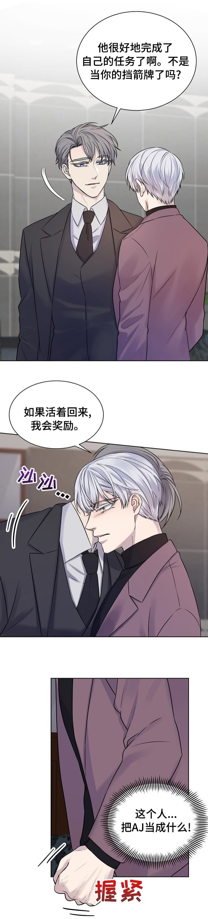 金色字配什么颜色底漫画,第27话2图