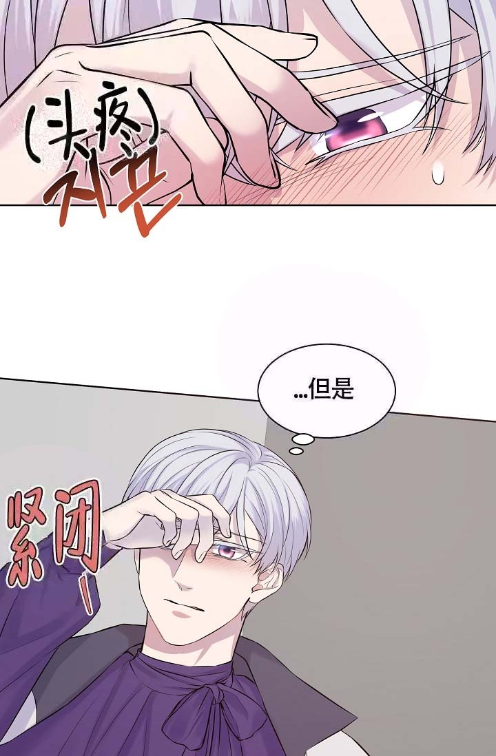 金色翡翠图片漫画,第20话1图