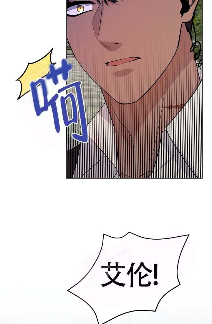 金色翡翠图片漫画,第26话1图