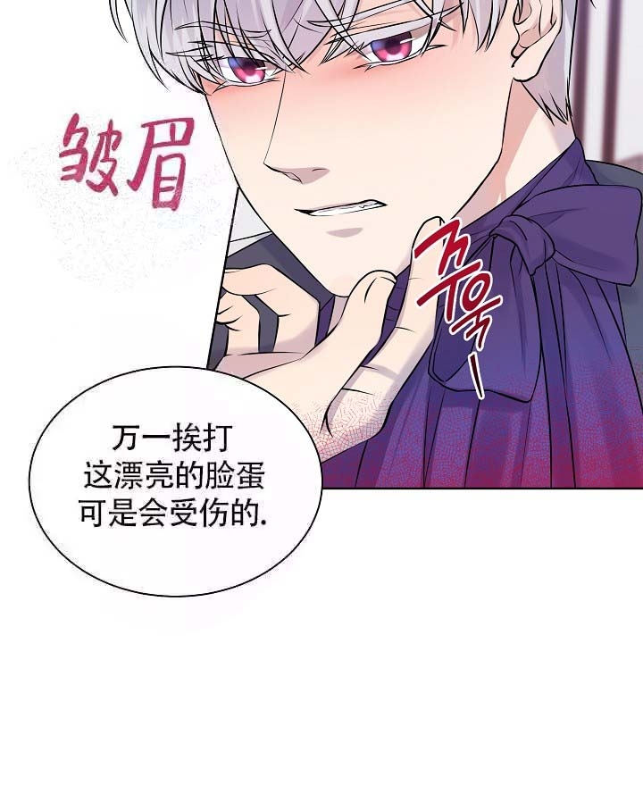 金色字配什么颜色底漫画,第17话2图