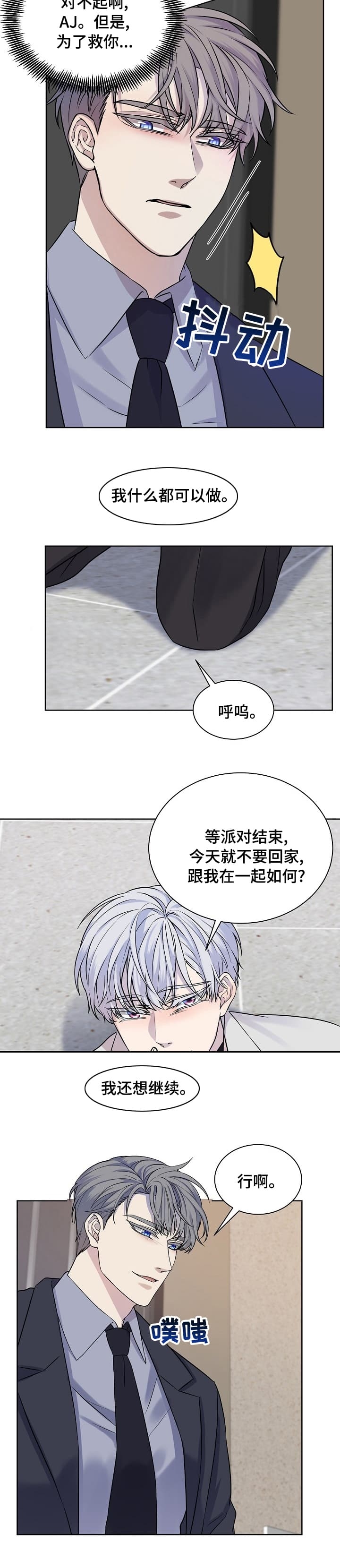 金色翡翠图片漫画,第38话2图