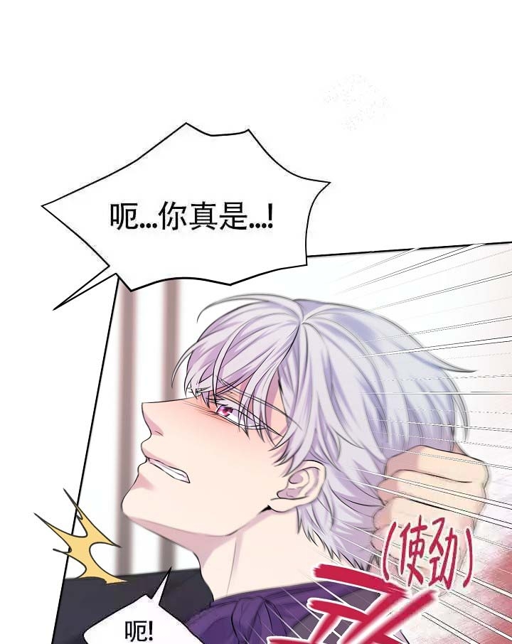 金色字配什么颜色底漫画,第17话1图