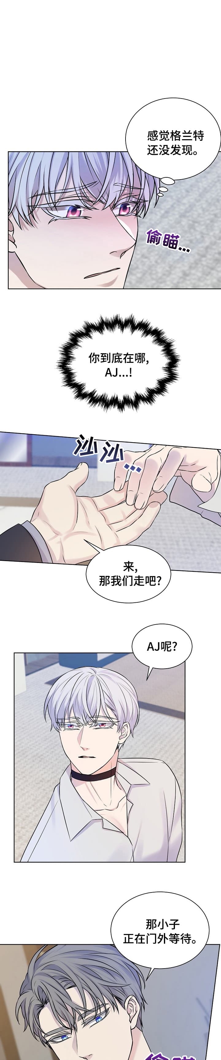 金色子弹漫画,第36话1图