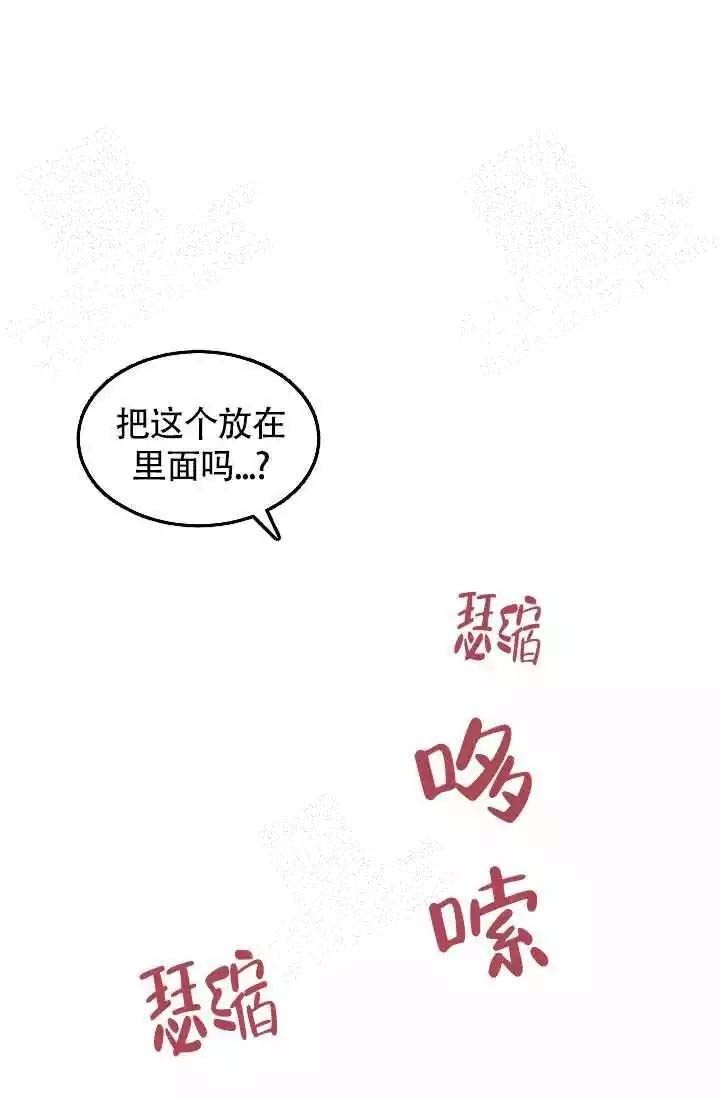 金色翡翠图片漫画,第16话1图