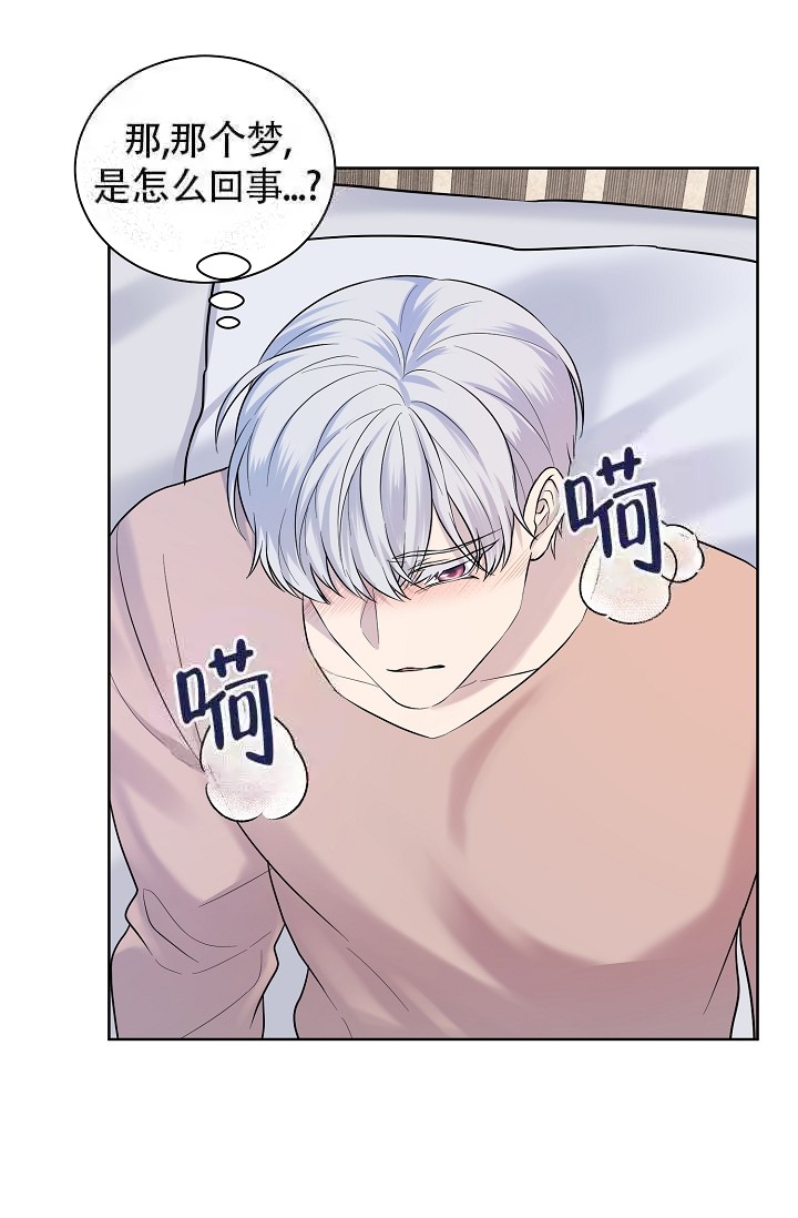 金色翡翠图片漫画,第11话2图