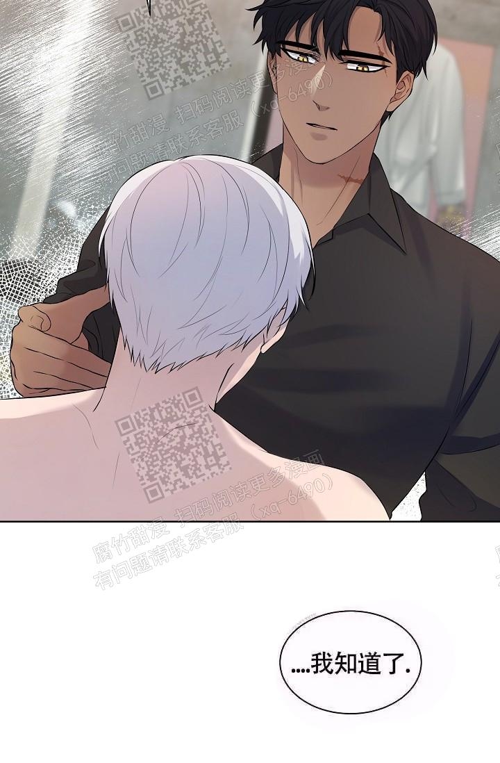 金色翡翠图片漫画,第8话2图