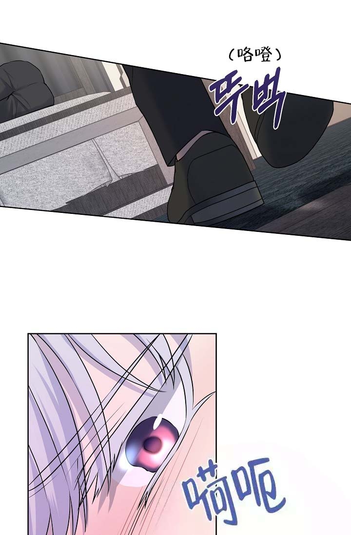 金色字配什么颜色底漫画,第24话1图