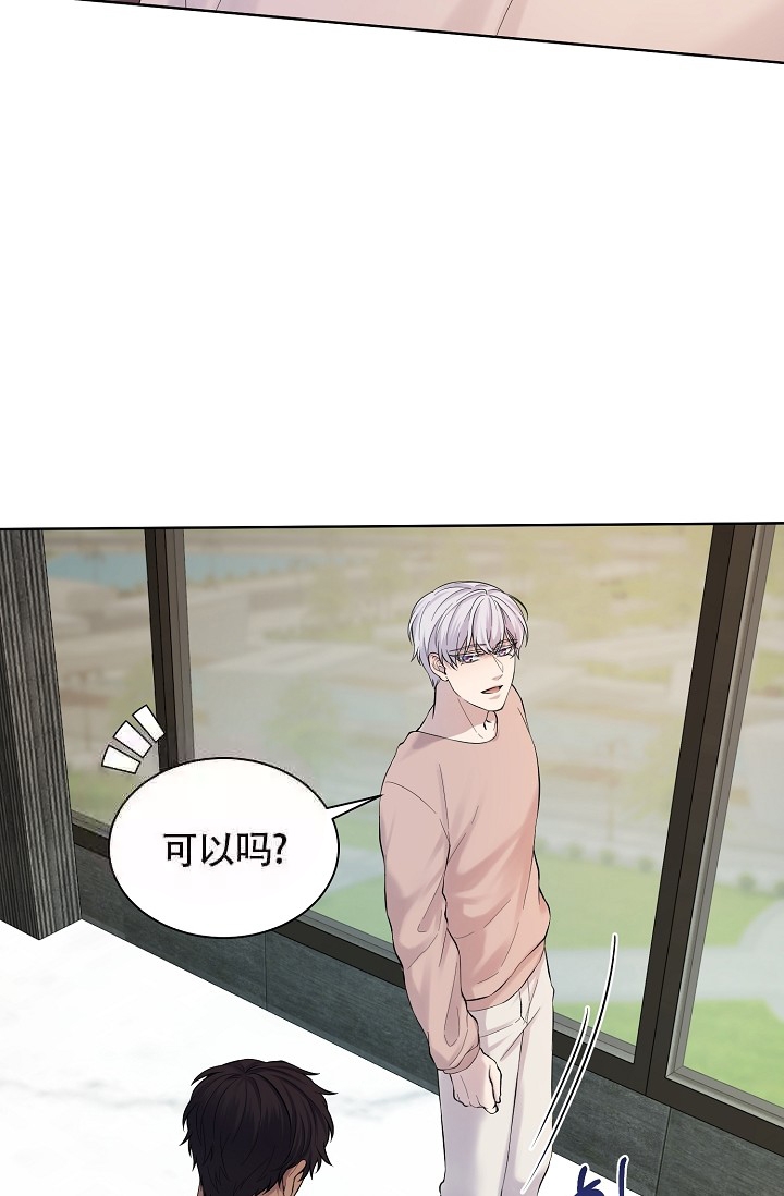 金色翡翠图片漫画,第11话2图