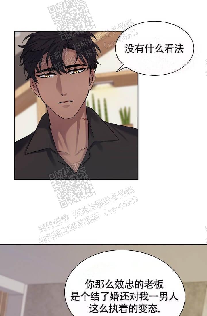 金色翡翠图片漫画,第6话1图