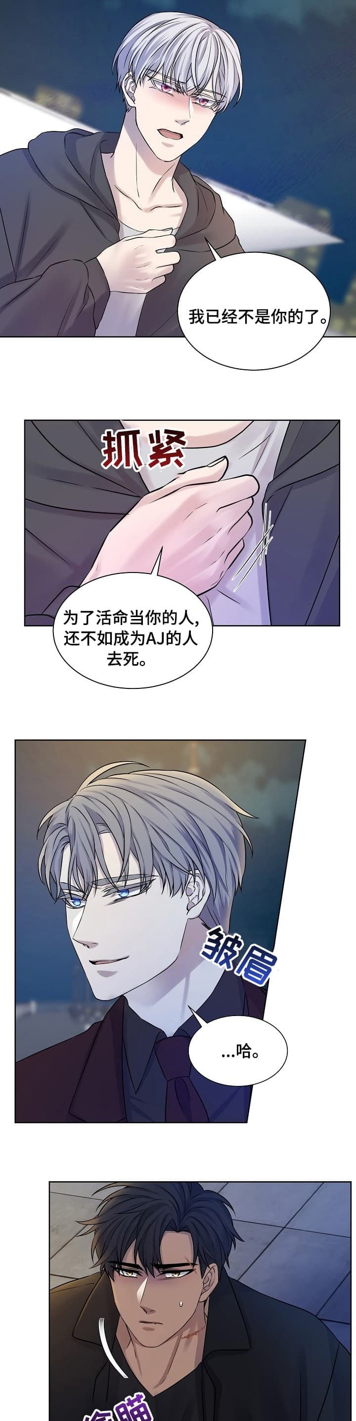 金色子弹漫画,第44话1图