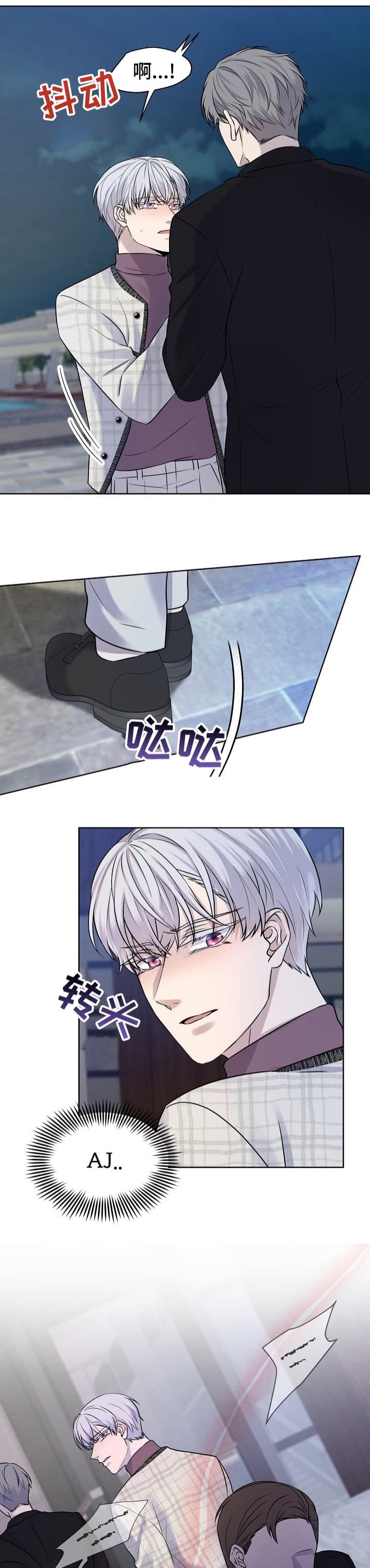 金色字配什么颜色底漫画,第27话1图