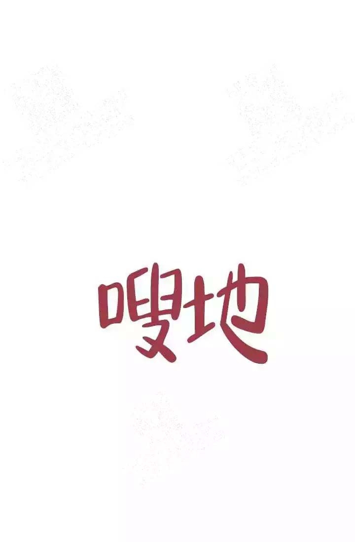 金色翡翠图片漫画,第23话1图
