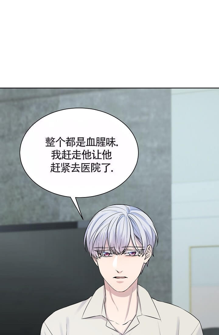 金色翡翠图片漫画,第14话1图