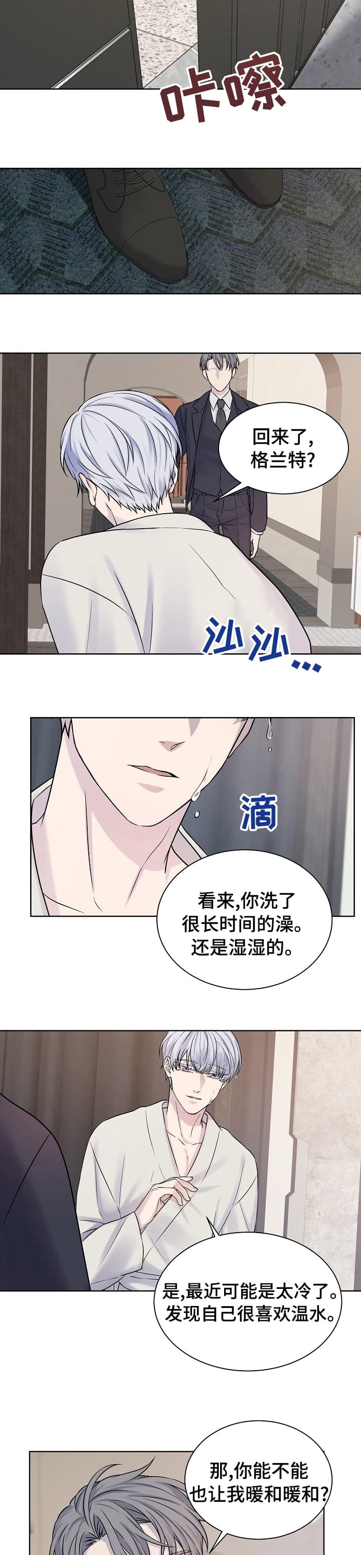 金色字体颜色参数图片漫画,第32话2图