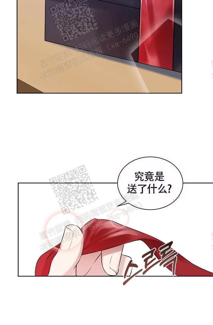 金色翡翠图片漫画,第8话2图