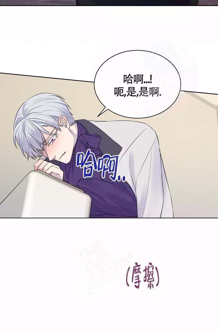 金色翡翠图片漫画,第19话2图