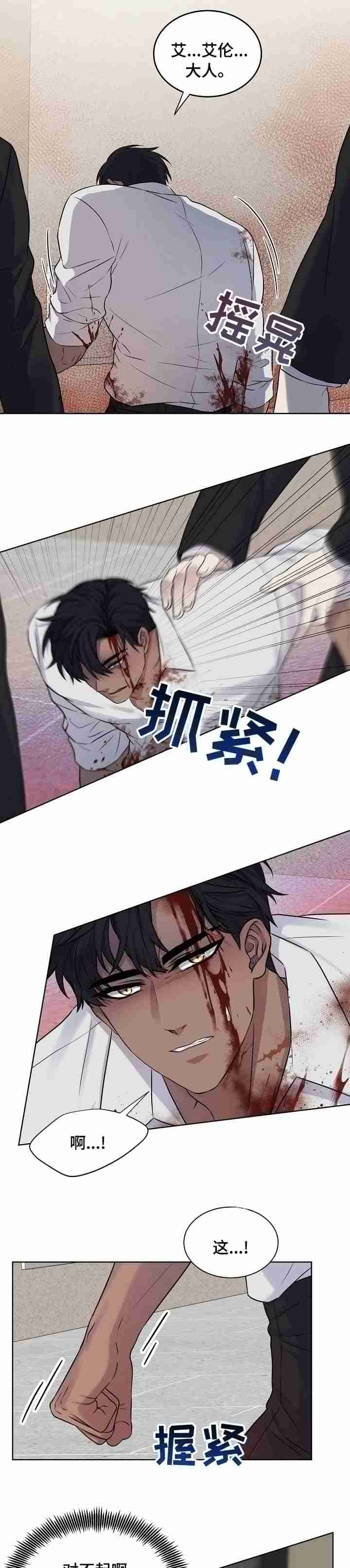 金色翡翠图片漫画,第38话1图