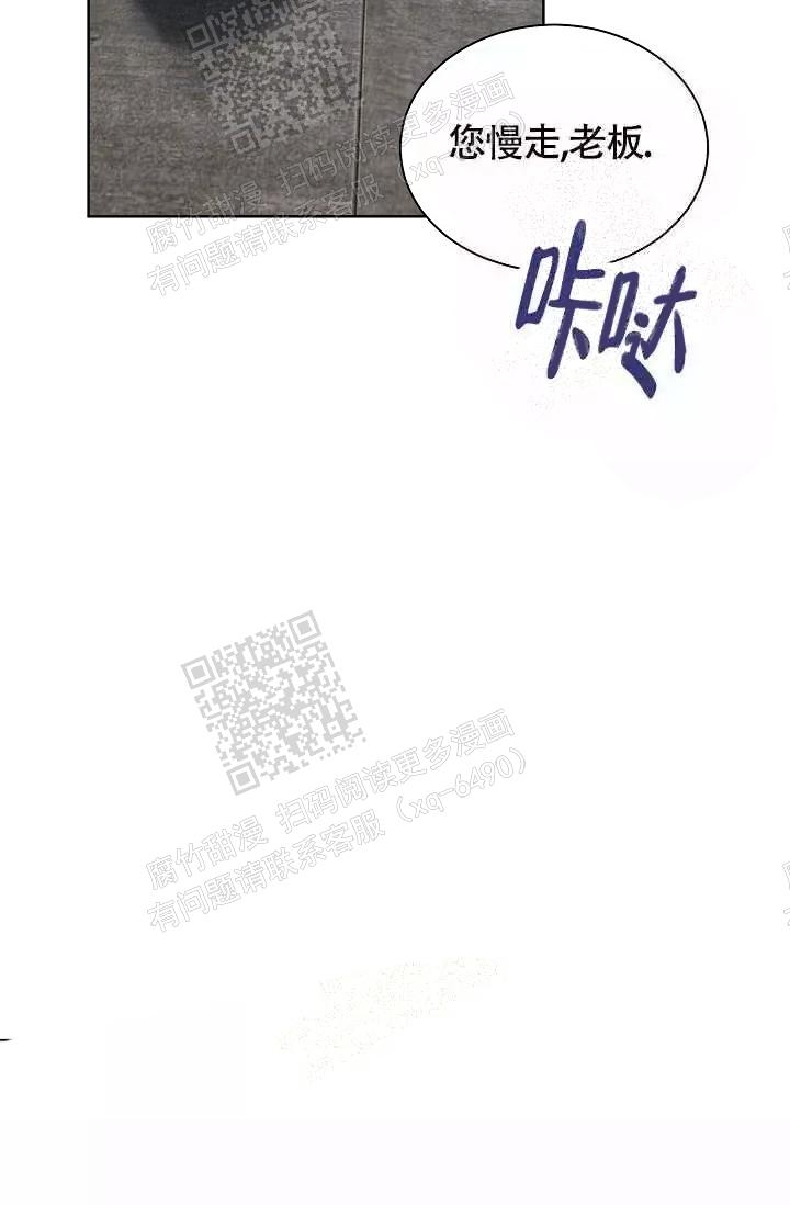 金色翡翠图片漫画,第8话2图