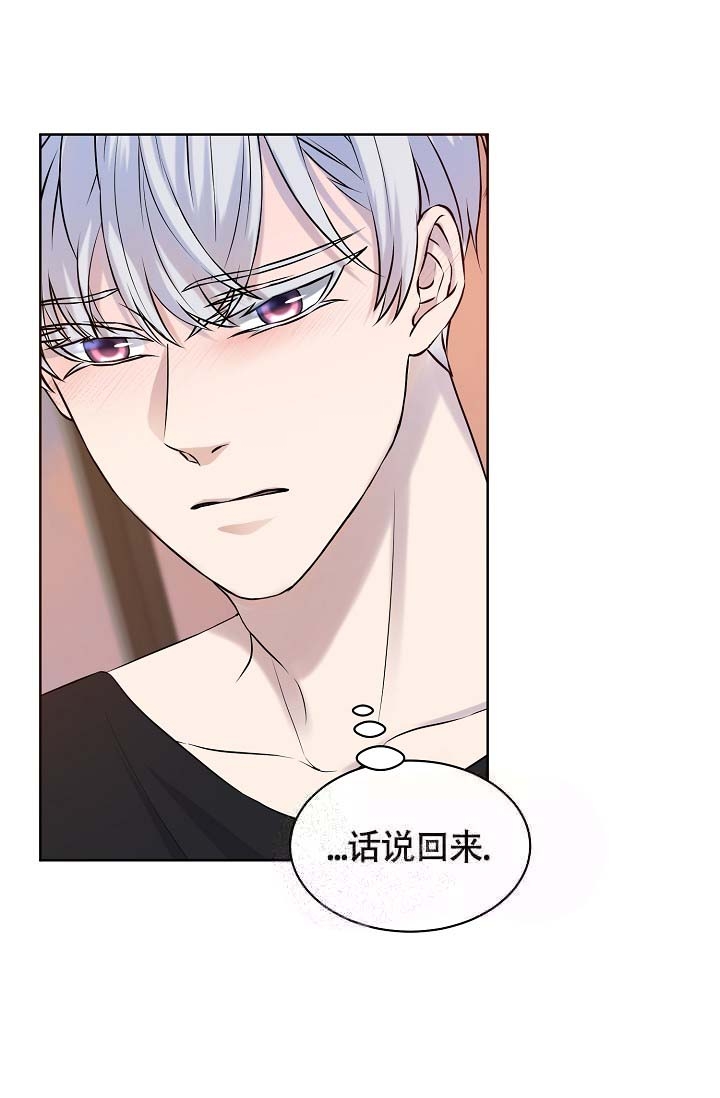 金色翡翠图片漫画,第21话1图