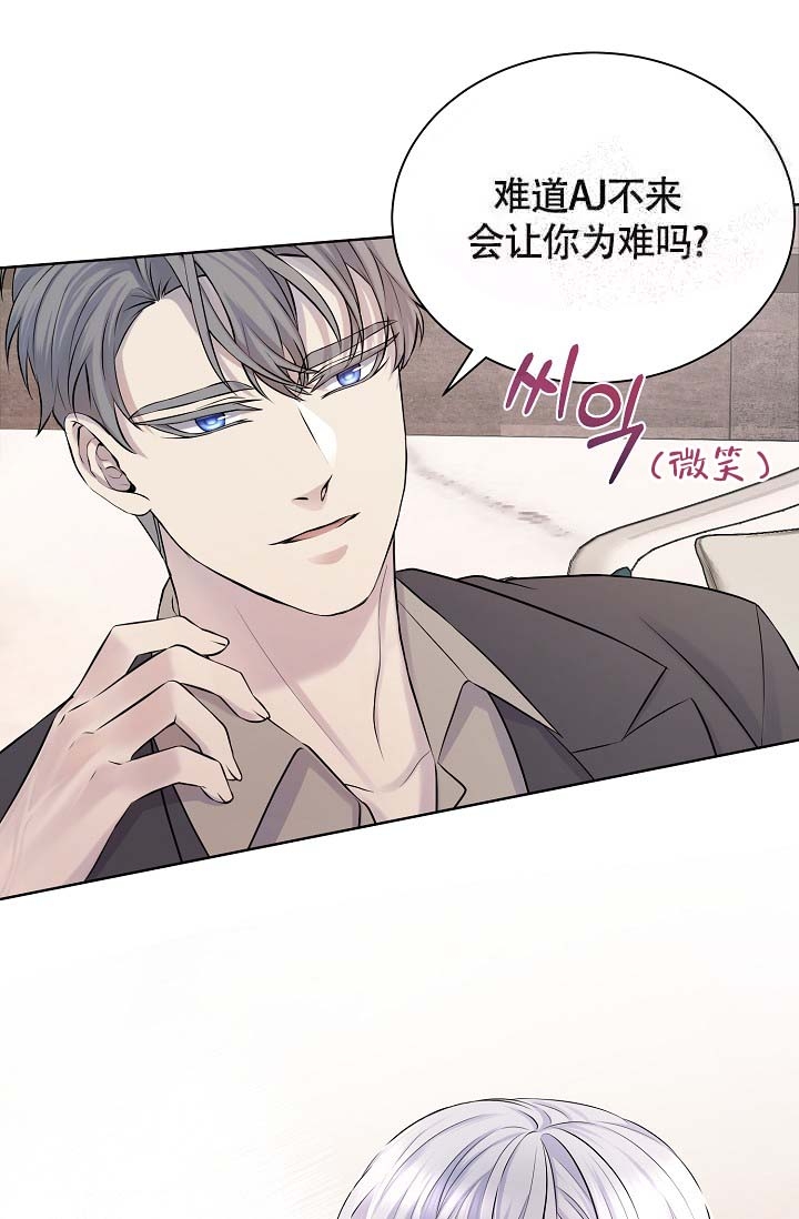 金色翡翠图片漫画,第22话2图