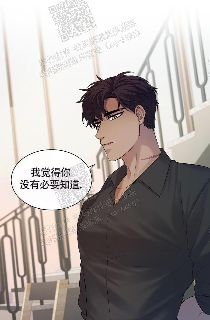 金色翡翠图片漫画,第6话2图