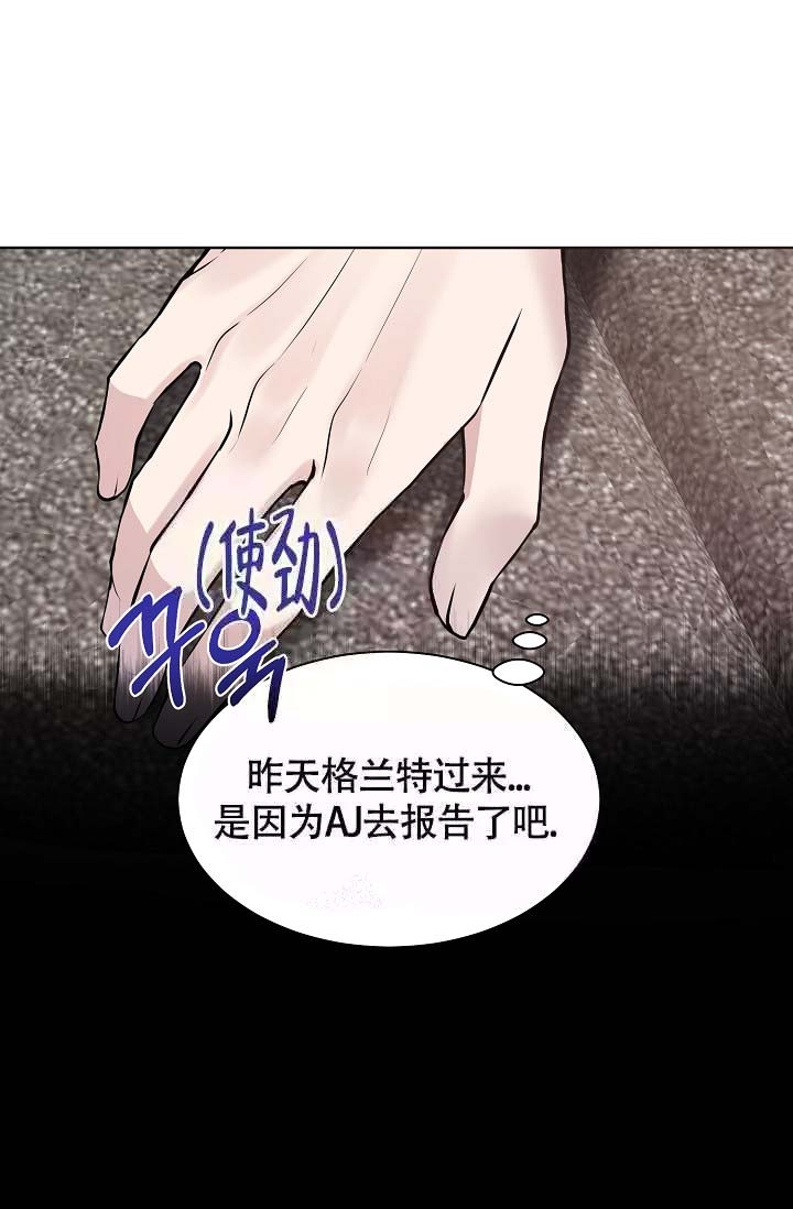 金色翡翠图片漫画,第21话2图