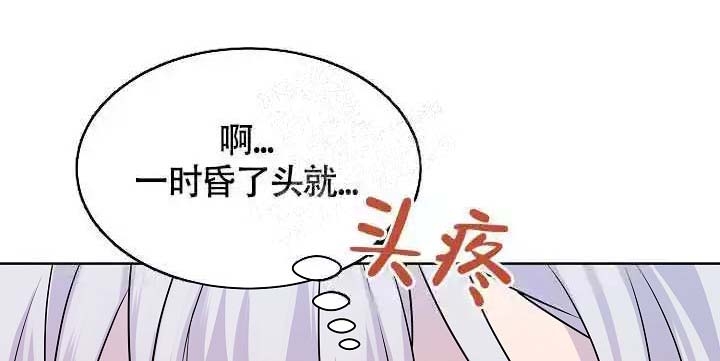 金色翡翠图片漫画,第20话2图