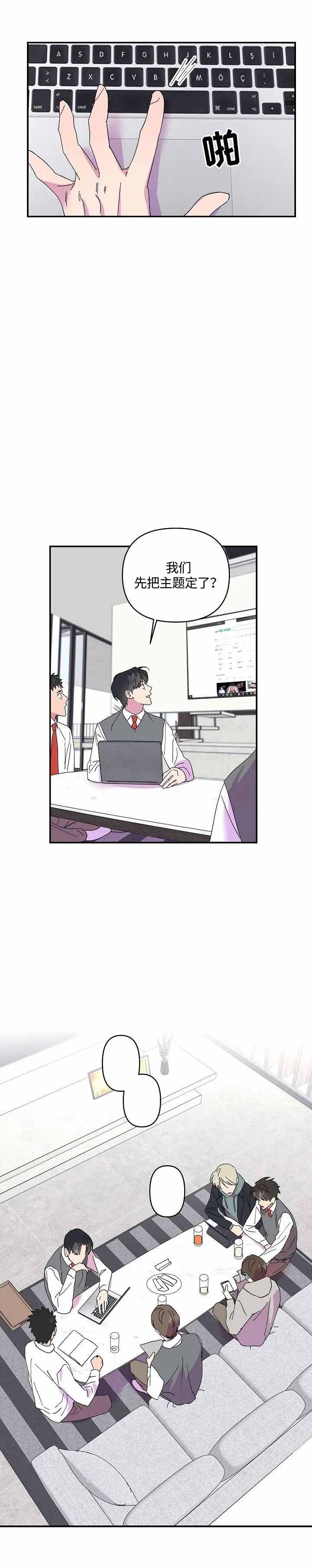 订婚对象是花美男在线观看漫画,第37话1图